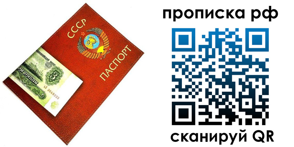 прописка 2025 в Суворове