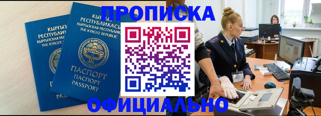 где прописаться в Суворове